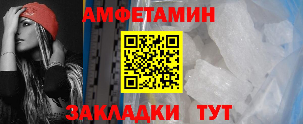 Amphetamine VHQ Дербент