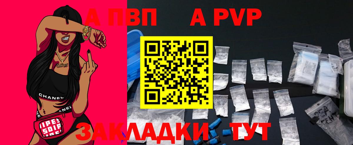 Альфа ПВП мука Дербент