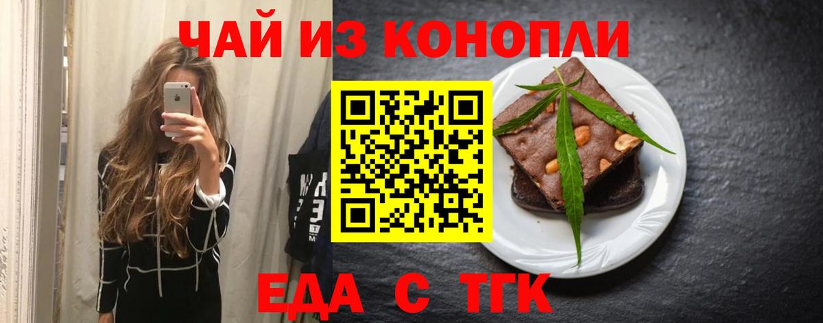 Дербент  Еда ТГК конопля  Вход с VPN 