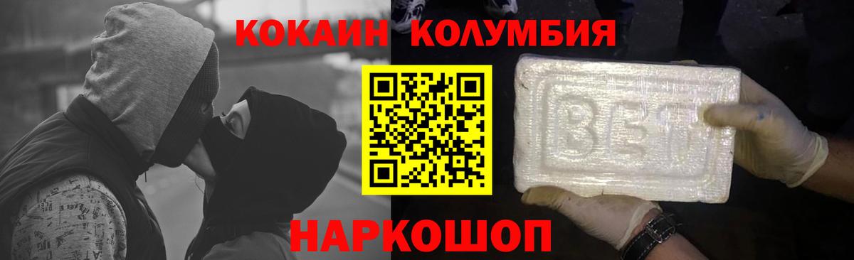 Cocaine  Кокаин Боливия  Вход с VPN  Дербент  COCAIN Перу 