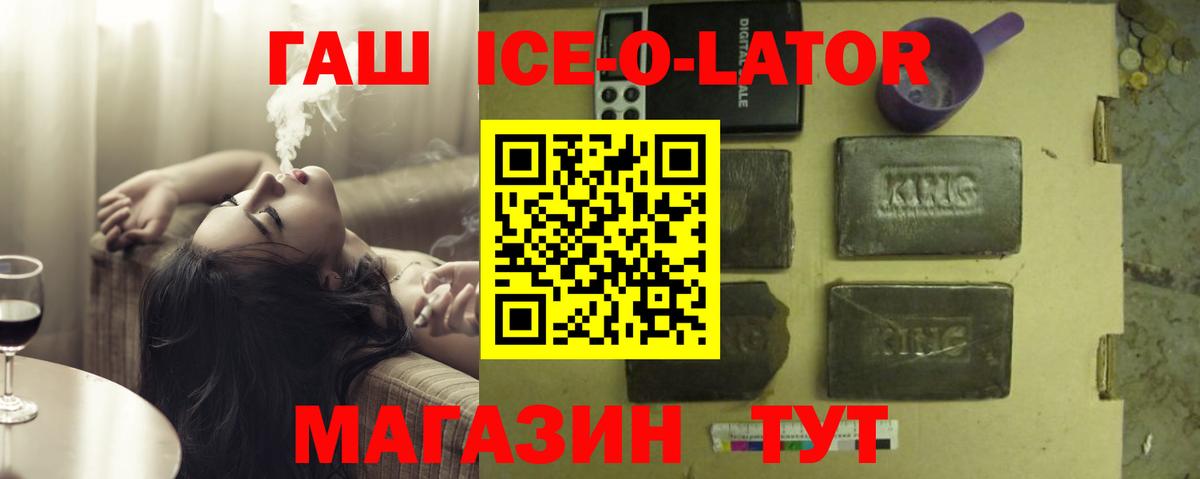 ГАШИШ гарик  Вход с VPN  Дербент  Гашиш Изолятор 