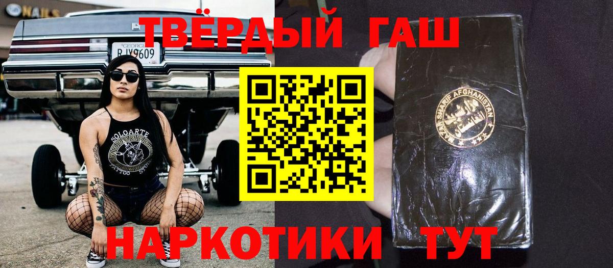 Гашиш ice o lator Дербент
