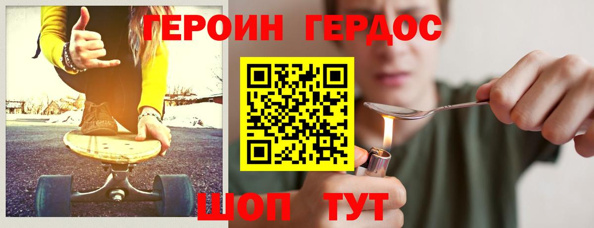 Героин хмурый  Вход с VPN  Дербент 