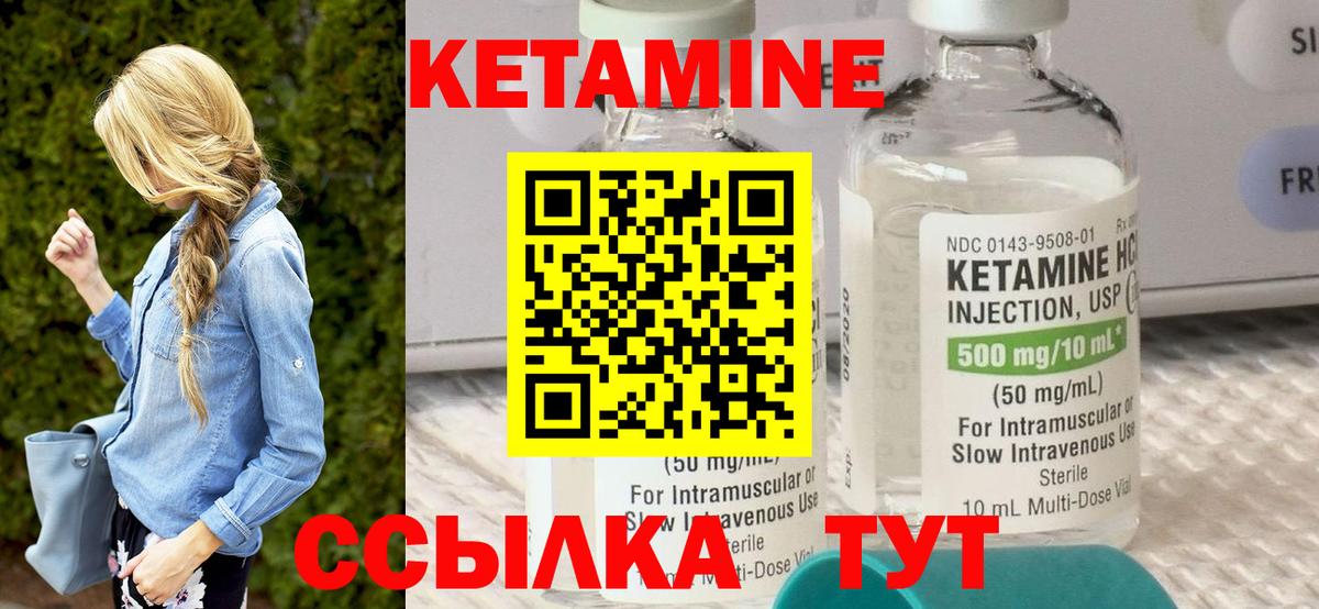 Дербент  Кетамин VHQ  Кетамин VHQ  Вход с VPN 