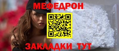 мяу мяу кристалл Малгобек