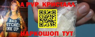 мяу мяу кристалл Малгобек
