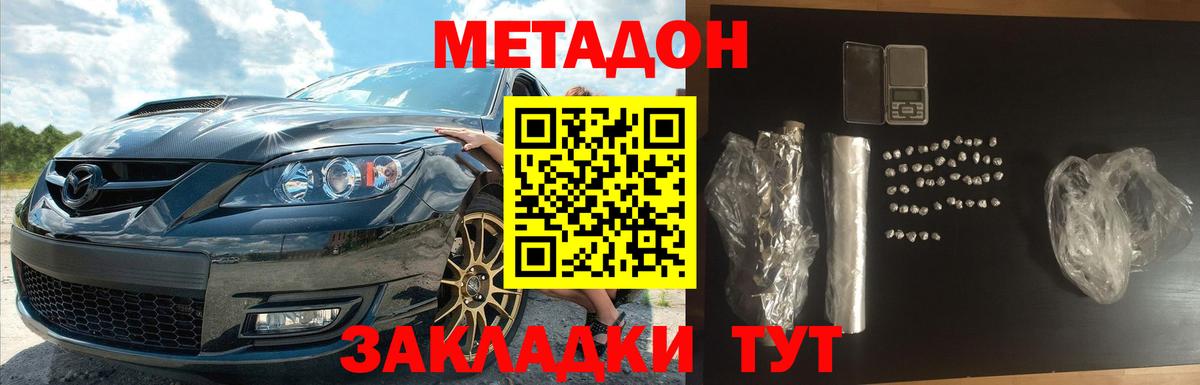 Метадон белоснежный  OMG как зайти  Дербент  Вход с VPN 